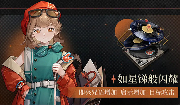 重返未來1999狂想新增角色匯總 重返未來1999狂想新增角色匯總