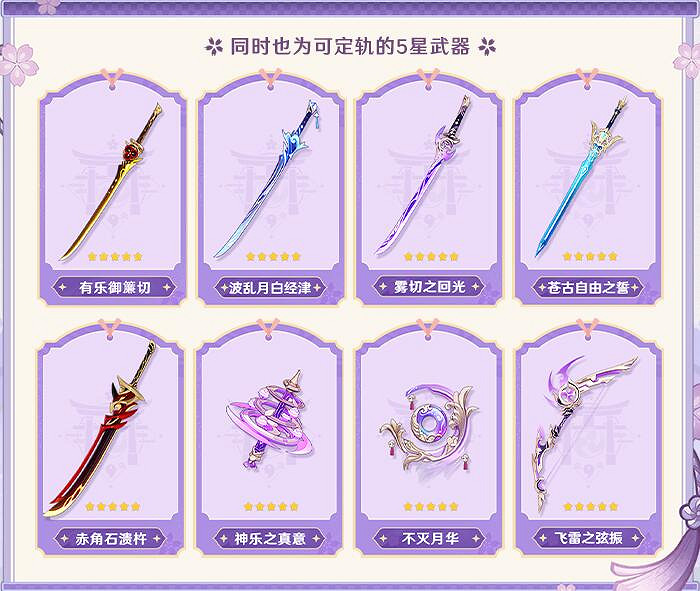 《原神》稻妻混池開啟時間 《原神》稻妻混池開啟時間
