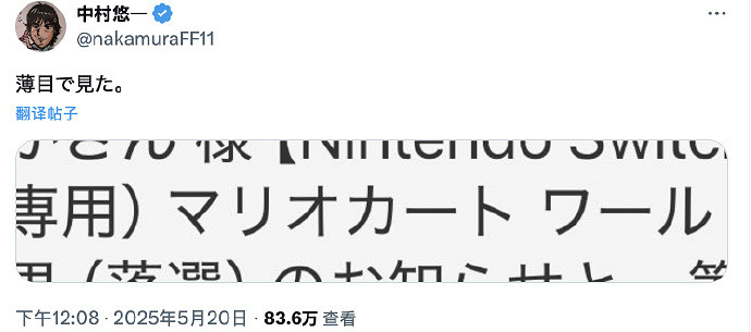 中村悠一再度落選Switch2抽簽!網友:被資本做局了? 中村悠一再度落選Switch2抽簽!網友:被資本做局了?