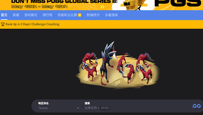 英雄聯盟職業選手段位戰績查看入口 英雄聯盟職業選手段位戰績查看入口