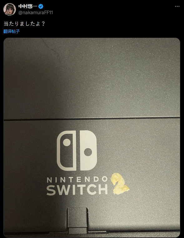中村悠一再度落選Switch2抽簽!網友:被資本做局了? 中村悠一再度落選Switch2抽簽!網友:被資本做局了?