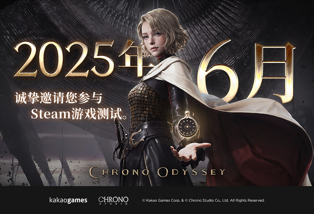 Kakao Games新作，動作MMORPG《可蘆努歐迪賽》全球測試公布，全新預告⽚同步公開