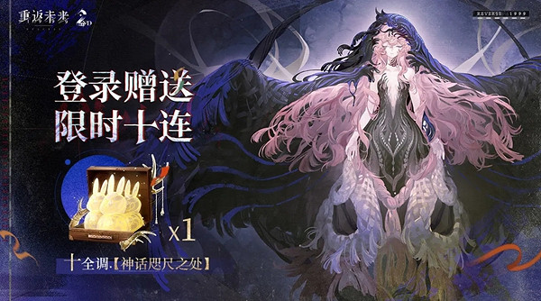 重返未來1999二周年活動匯總 重返未來1999二周年活動匯總