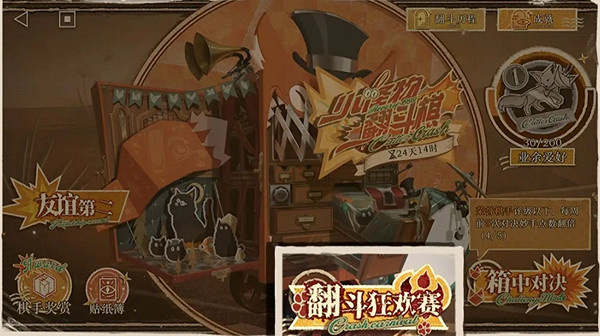 重返未來1999小怪物翻鬥棋玩法攻略 重返未來1999小怪物翻鬥棋玩法攻略