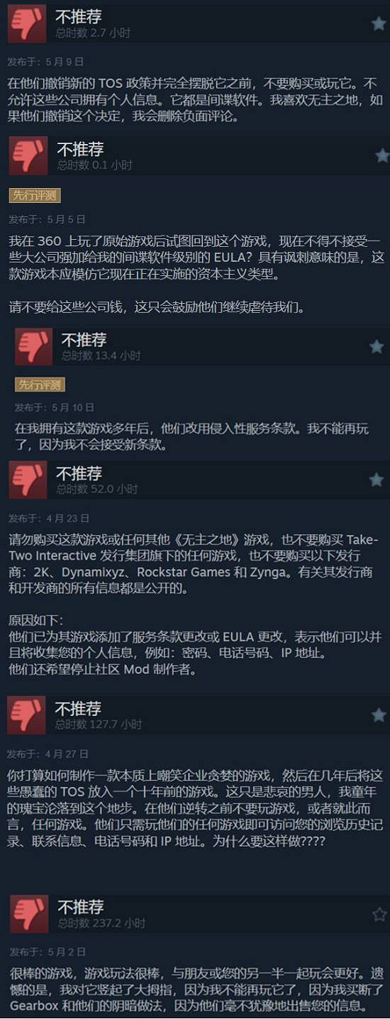 突遭大量差評!《邊緣禁地》使用者協議被認為侵犯隱私 突遭大量差評!《邊緣禁地》使用者協議被認為侵犯隱私