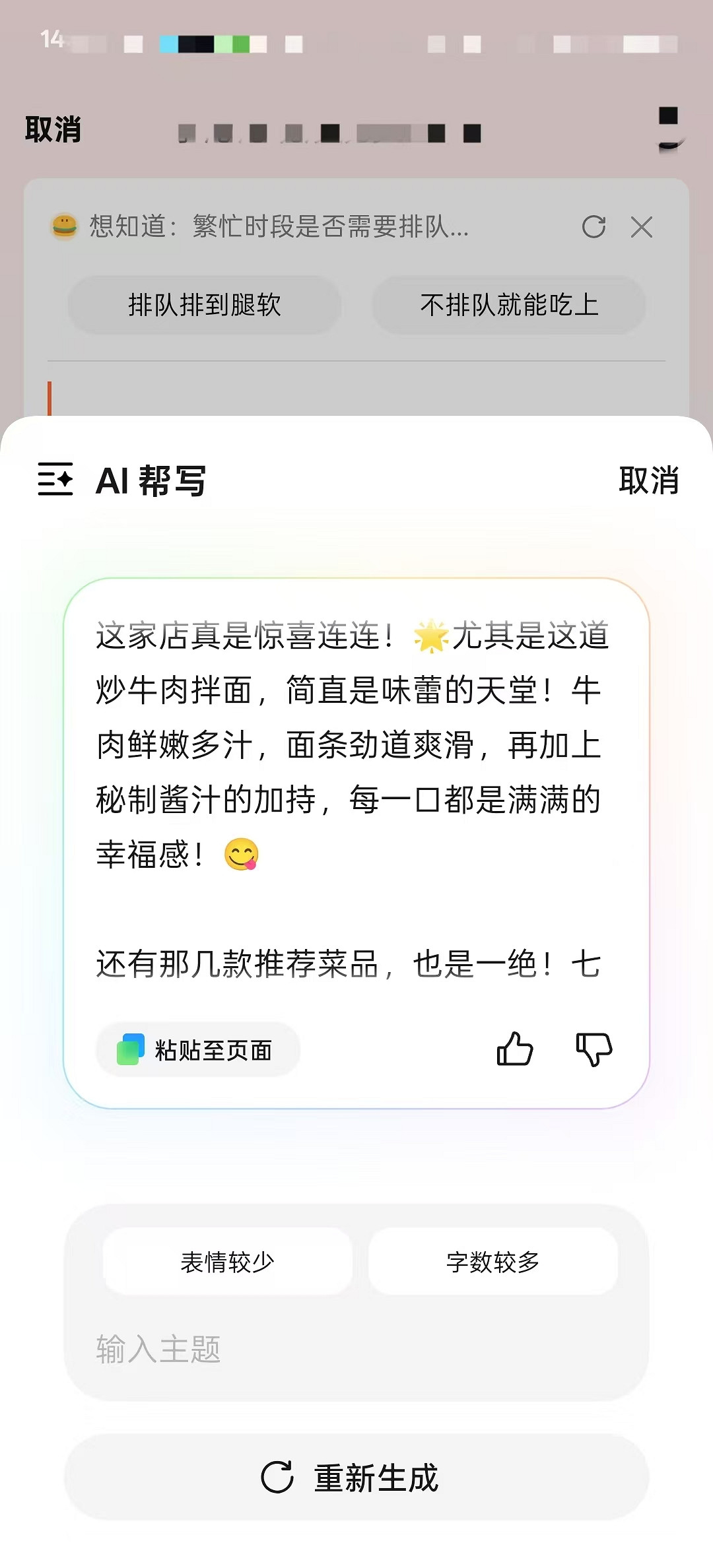 只用三句話，我就讓AI凶手說出真相