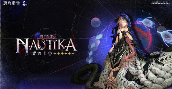 重返未來1999二周年卡池爆料 重返未來1999二周年卡池爆料