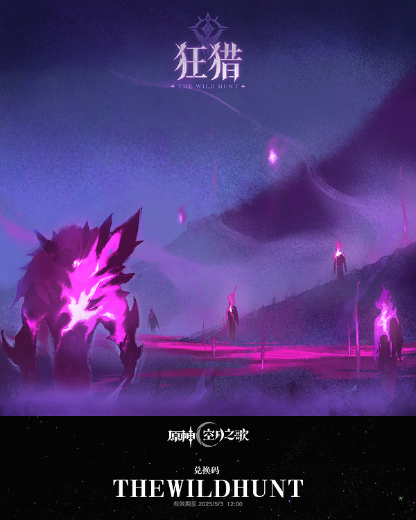 《原神》挪德卡萊兌換碼2025最新匯總 《原神》挪德卡萊兌換碼2025最新匯總