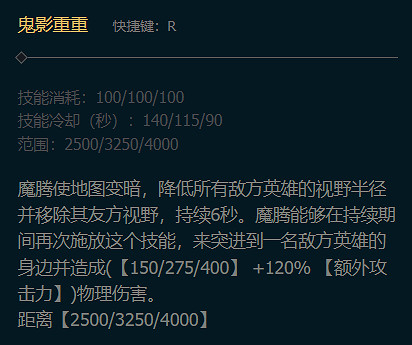 英雄聯盟手遊夢魘技能介紹