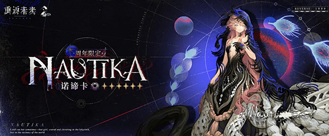 重返未來1999 2.8卡池一覽 重返未來1999 2.8卡池一覽