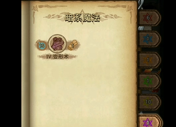 地下城物語元素大師試煉攻略 地下城物語元素大師試煉攻略