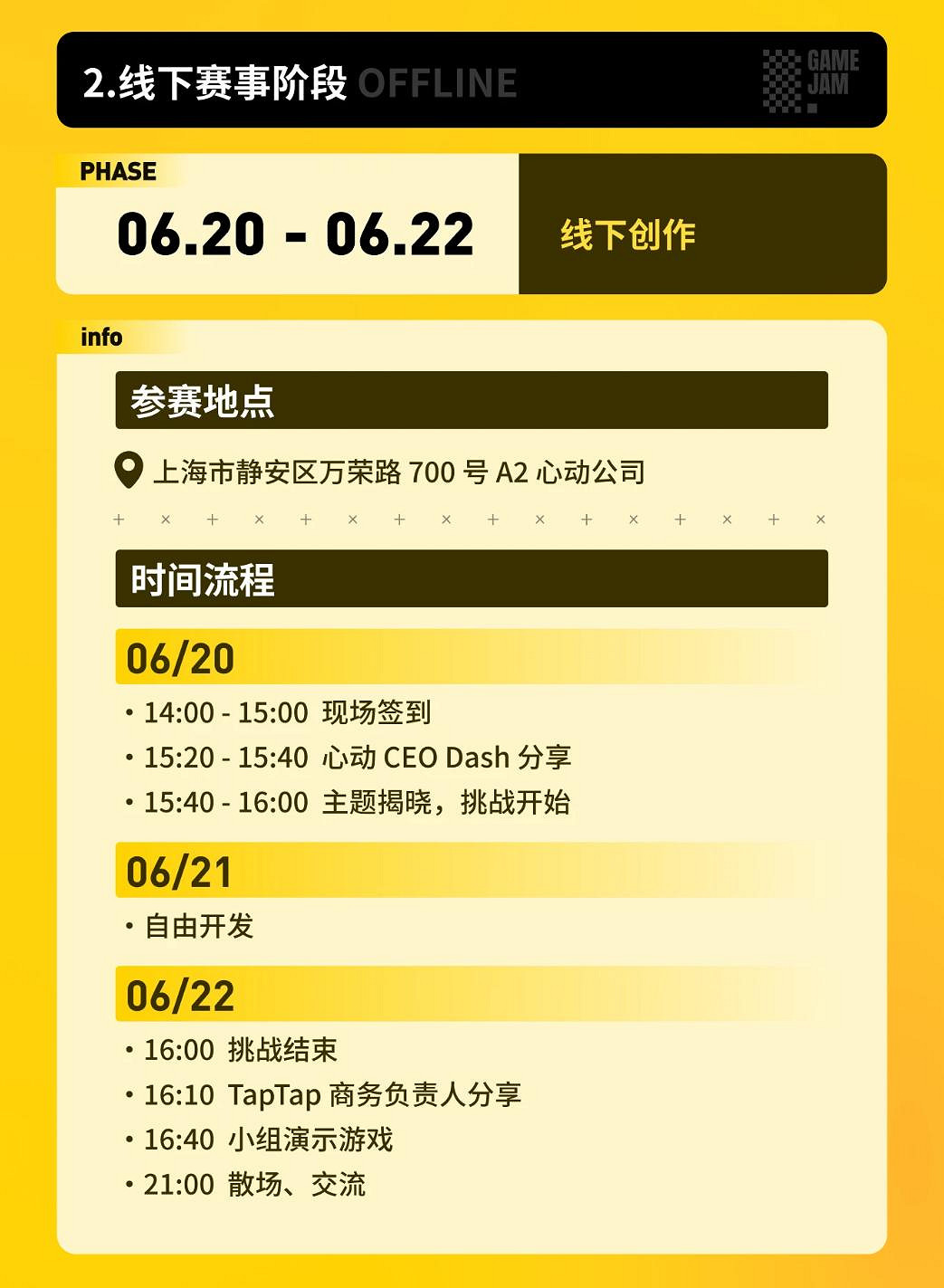 2天見證新時代遊戲研發的速度與潛能 —— TapTap聚光燈48小時GameJam開啟報名 2天見證新時代遊戲研發的速度與潛能 —— TapTap聚光燈48小時GameJam開啟報名