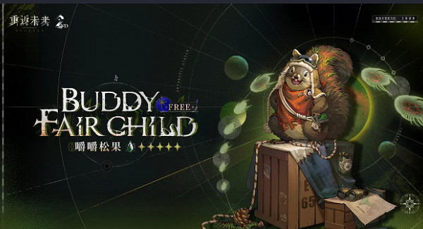 重返未來1999二周年卡池爆料 重返未來1999二周年卡池爆料