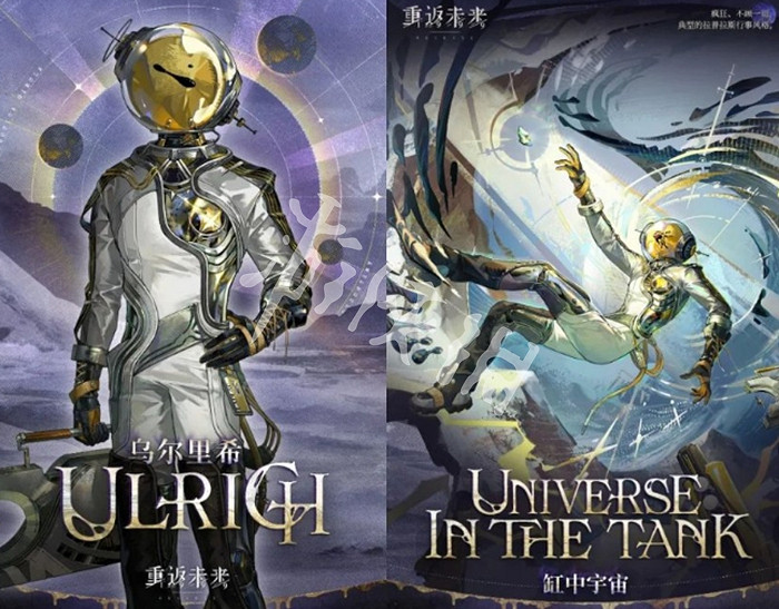 重返未來1999烏爾裡希技能介紹 重返未來1999烏爾裡希技能介紹