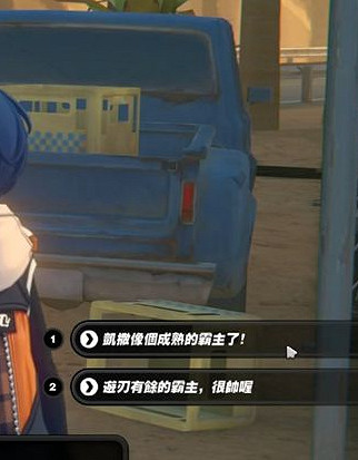 《絕區零》凱撒金信賴度事件一覽