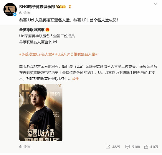 繃不住了!RNG祝賀Uzi撞上官司開庭! 節目效果拉滿了 繃不住了!RNG祝賀Uzi撞上官司開庭! 節目效果拉滿了