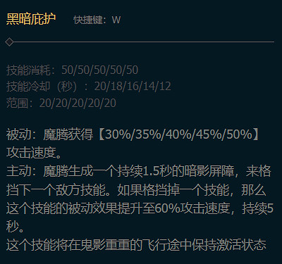 英雄聯盟手遊夢魘技能介紹