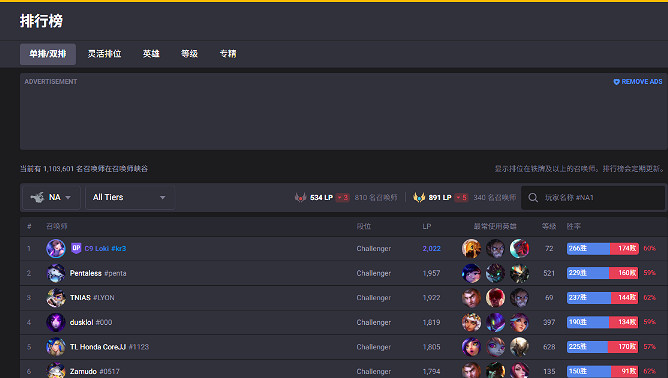 英雄聯盟職業選手段位戰績查看入口 英雄聯盟職業選手段位戰績查看入口