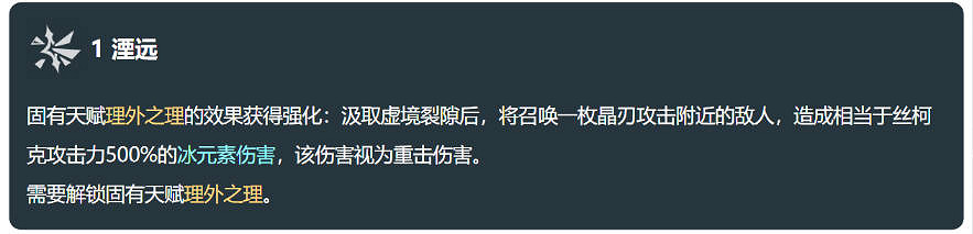 《原神》絲柯克技能介紹 《原神》絲柯克技能介紹