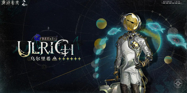 重返未來1999二周年卡池爆料 重返未來1999二周年卡池爆料