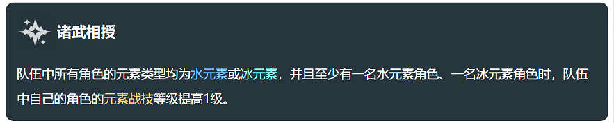 《原神》絲柯克技能介紹 《原神》絲柯克技能介紹