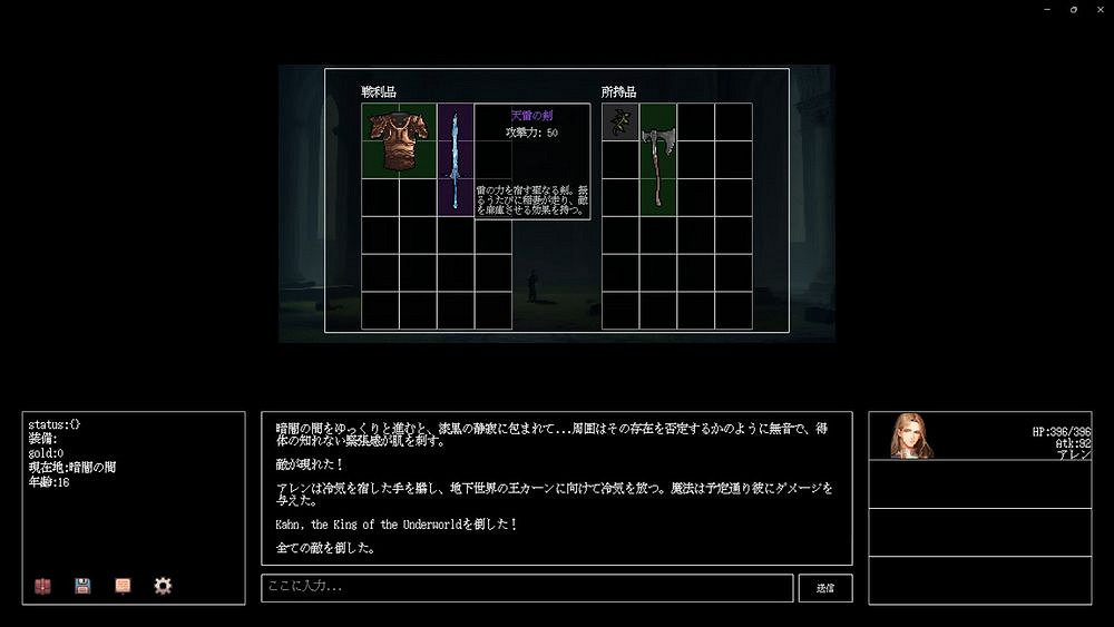 AI動態生成故事的Roguelike遊戲《即時生成傳說》公開