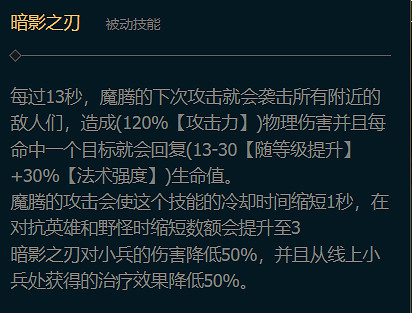 英雄聯盟手遊夢魘技能介紹
