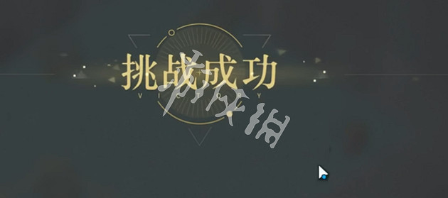 重返未來1999虛無的倒影第4關勇敢者嘉獎攻略 重返未來1999虛無的倒影第4關勇敢者嘉獎攻略