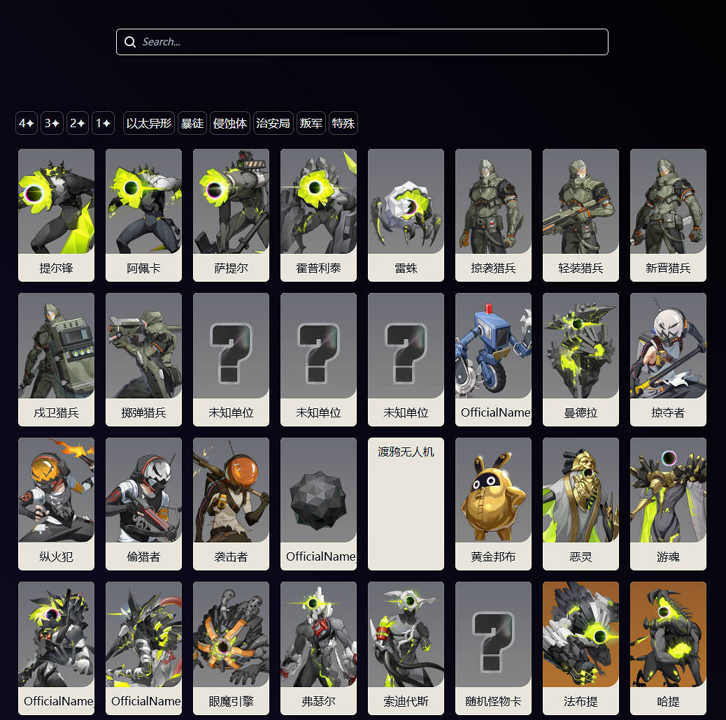 《hakushin絕區零資料庫》官網入口介紹