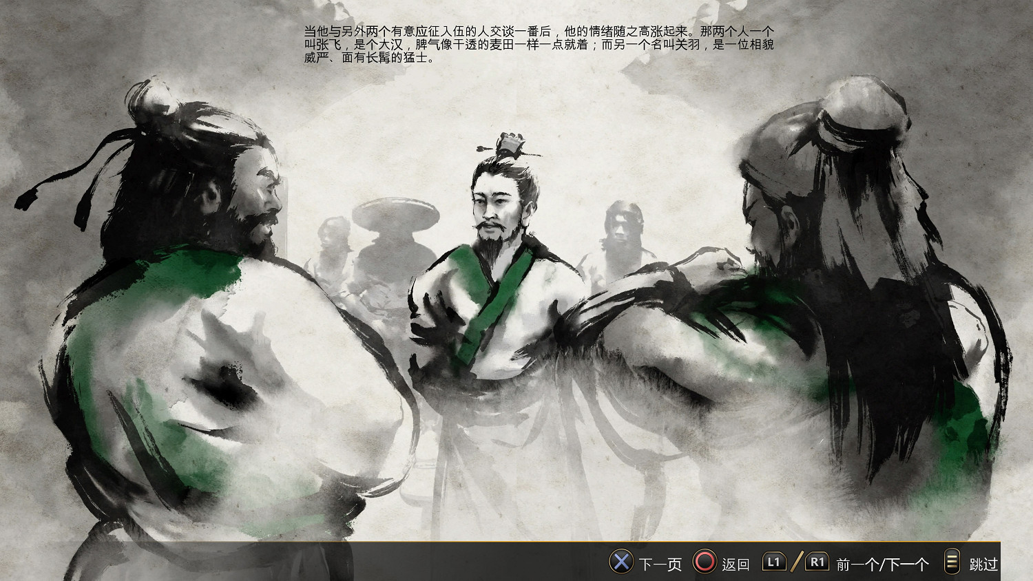 《世紀帝國2》決定版三國DLC:不好看但好吃 《世紀帝國2》決定版三國DLC:不好看但好吃