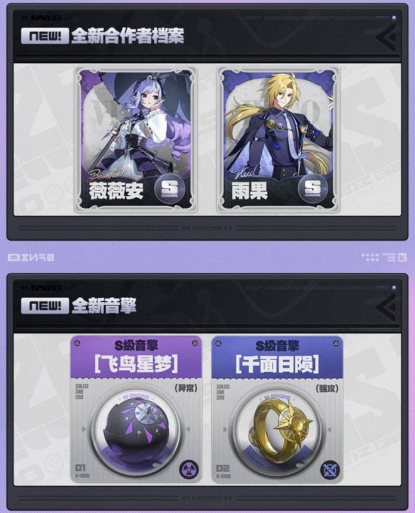 《絕區零》雨果CV介紹