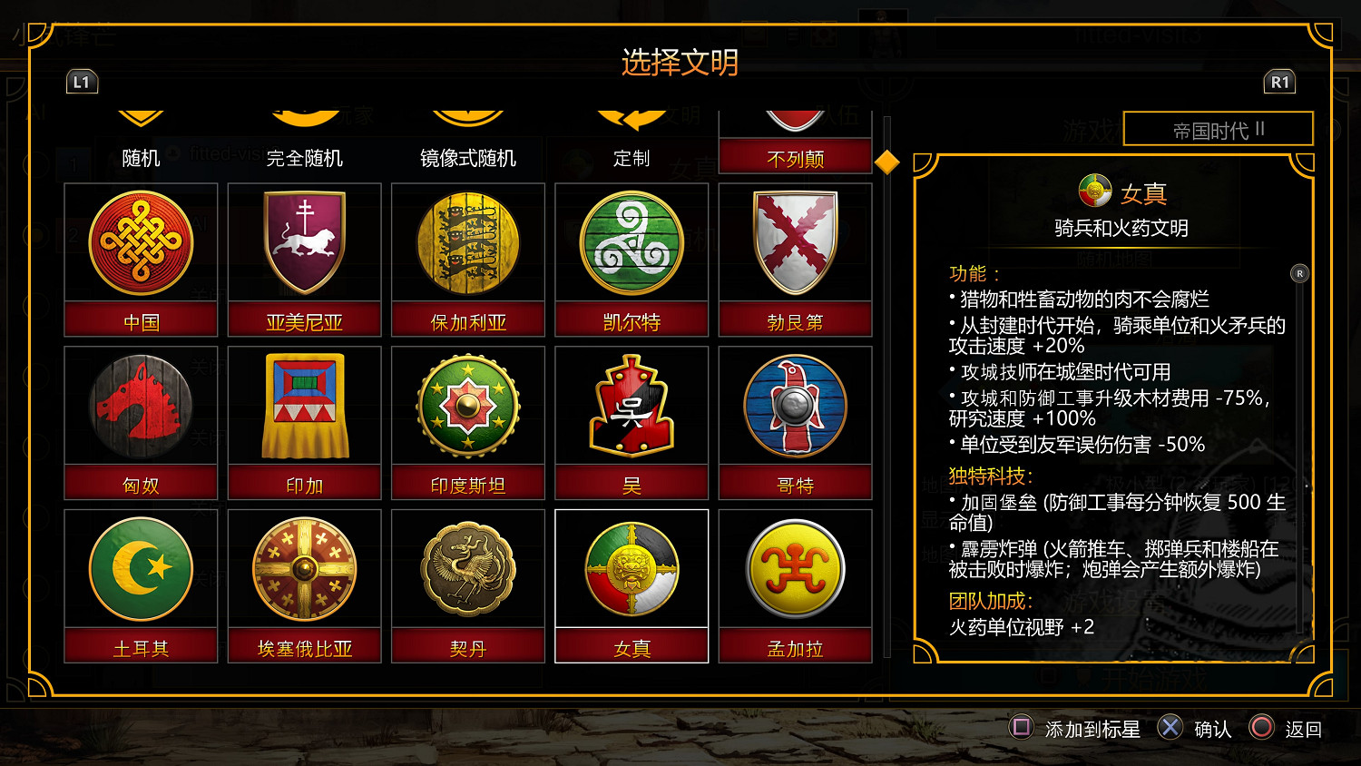 《世紀帝國2》決定版三國DLC:不好看但好吃 《世紀帝國2》決定版三國DLC:不好看但好吃