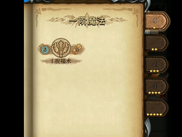 地下城物語元素大師試煉攻略 地下城物語元素大師試煉攻略