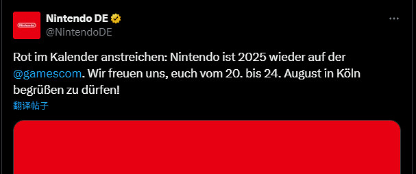 任天堂宣布參展科隆遊戲展 時隔2年再次參展 任天堂宣布參展科隆遊戲展 時隔2年再次參展