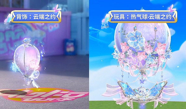 蛋仔派對純白誓約520主題盲盒外觀爆料