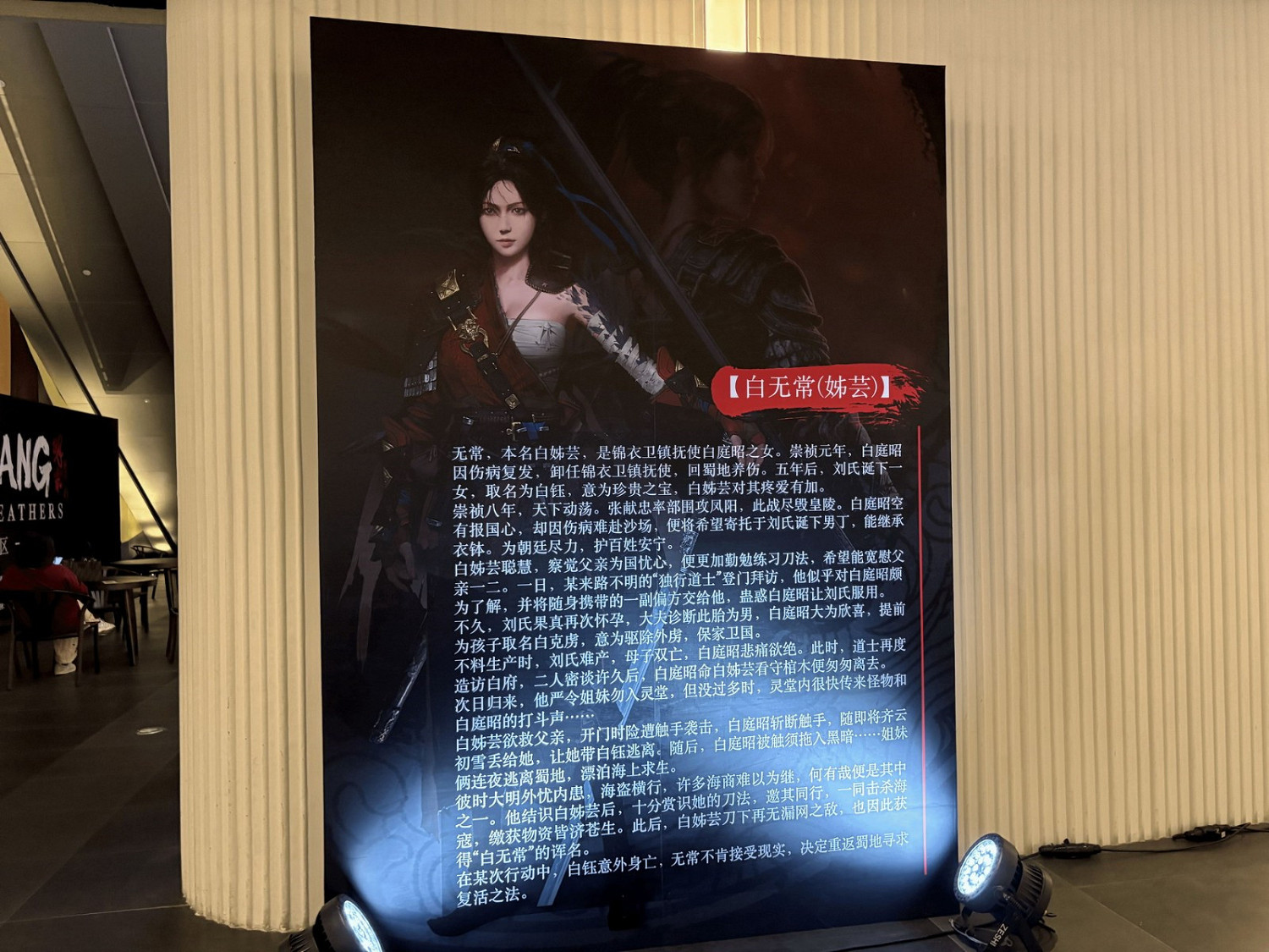 《明末:淵虛之羽》成都試玩會落幕 角色設定調整 《明末:淵虛之羽》成都試玩會落幕 角色設定調整