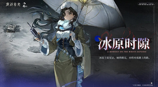 重返未來1999二周年活動匯總 重返未來1999二周年活動匯總