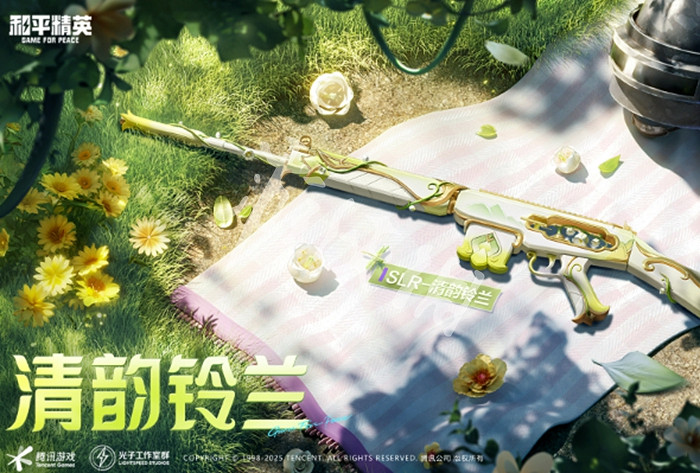 和平精英SLR清韻鈴蘭皮膚價格 和平精英SLR清韻鈴蘭皮膚價格