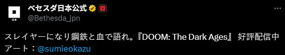 《毀滅戰士：黑暗時代》發行商分享水墨風藝圖祝賀！