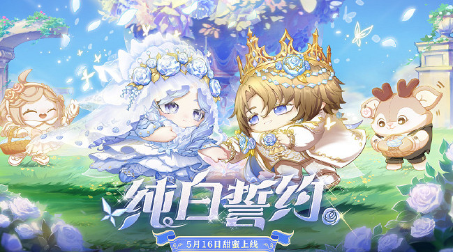 蛋仔派對純白誓約價格 蛋仔派對純白誓約價格