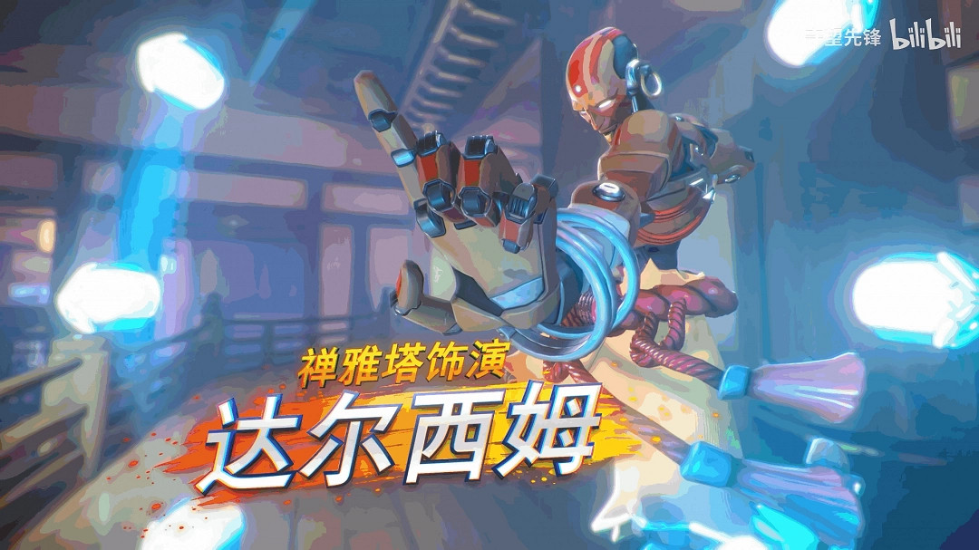 《鬥陣特攻2》x《快打旋風6》連動實機展示 明日上線！