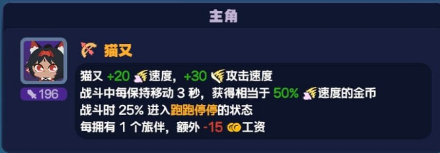 《絕區零》怪奇旅伴貓又攻略