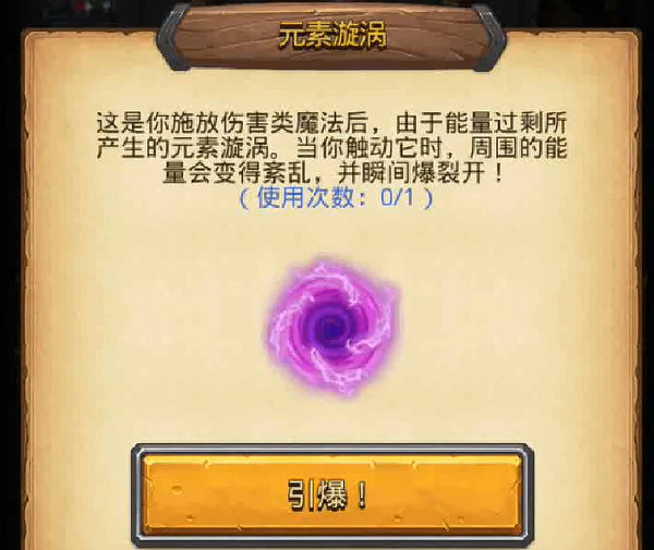 地下城物語元素大師試煉攻略 地下城物語元素大師試煉攻略