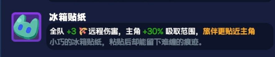 《絕區零》怪奇旅伴貓又攻略