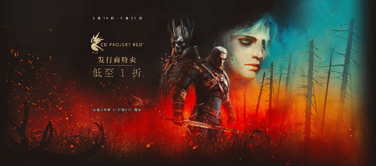 CDPR發行商特賣開啟：《巫師3》、《2077》史低促銷！