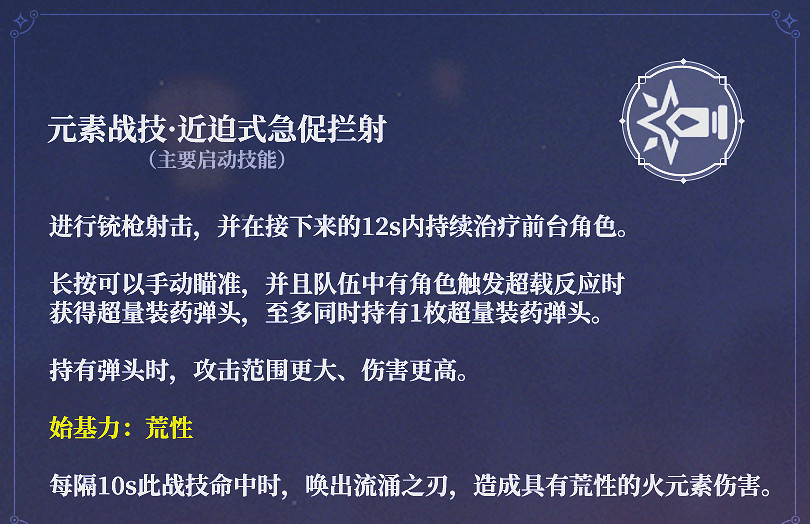 《原神》夏沃蕾技能加點攻略 《原神》夏沃蕾技能加點攻略