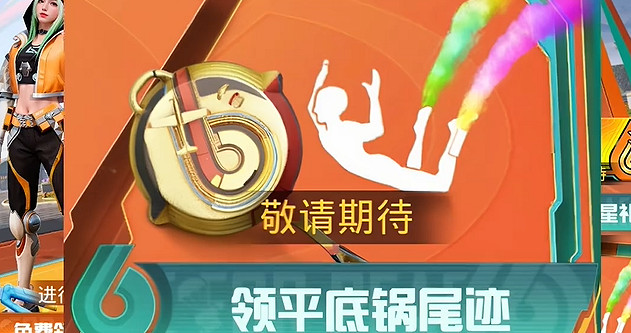 和平精英6周年福利免費皮膚一覽 和平精英6周年福利免費皮膚一覽