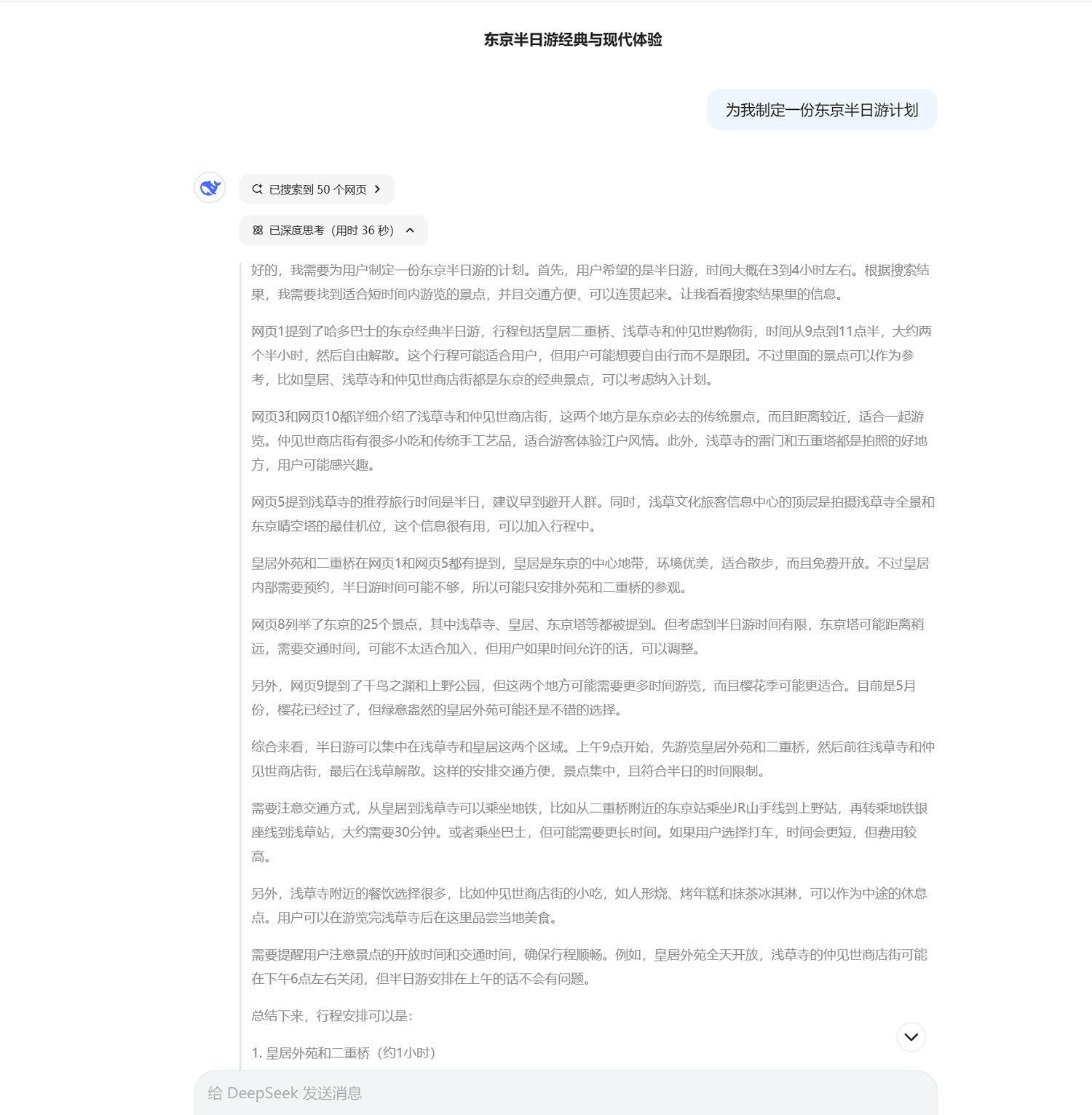 只用三句話，我就讓AI凶手說出真相