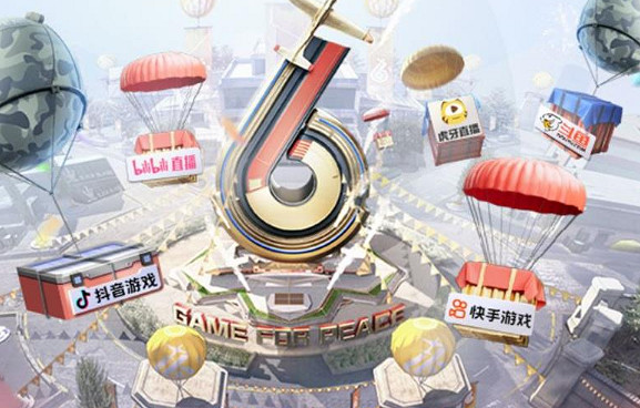 和平精英6周年慶結束時間 和平精英6周年慶結束時間