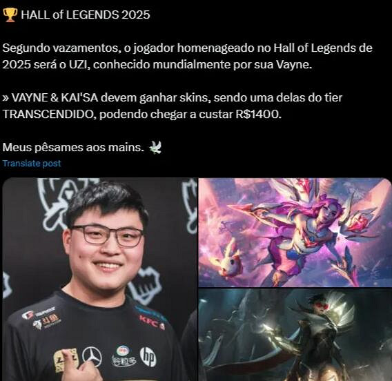 《英雄聯盟》uzi名人堂皮膚上線時間介紹